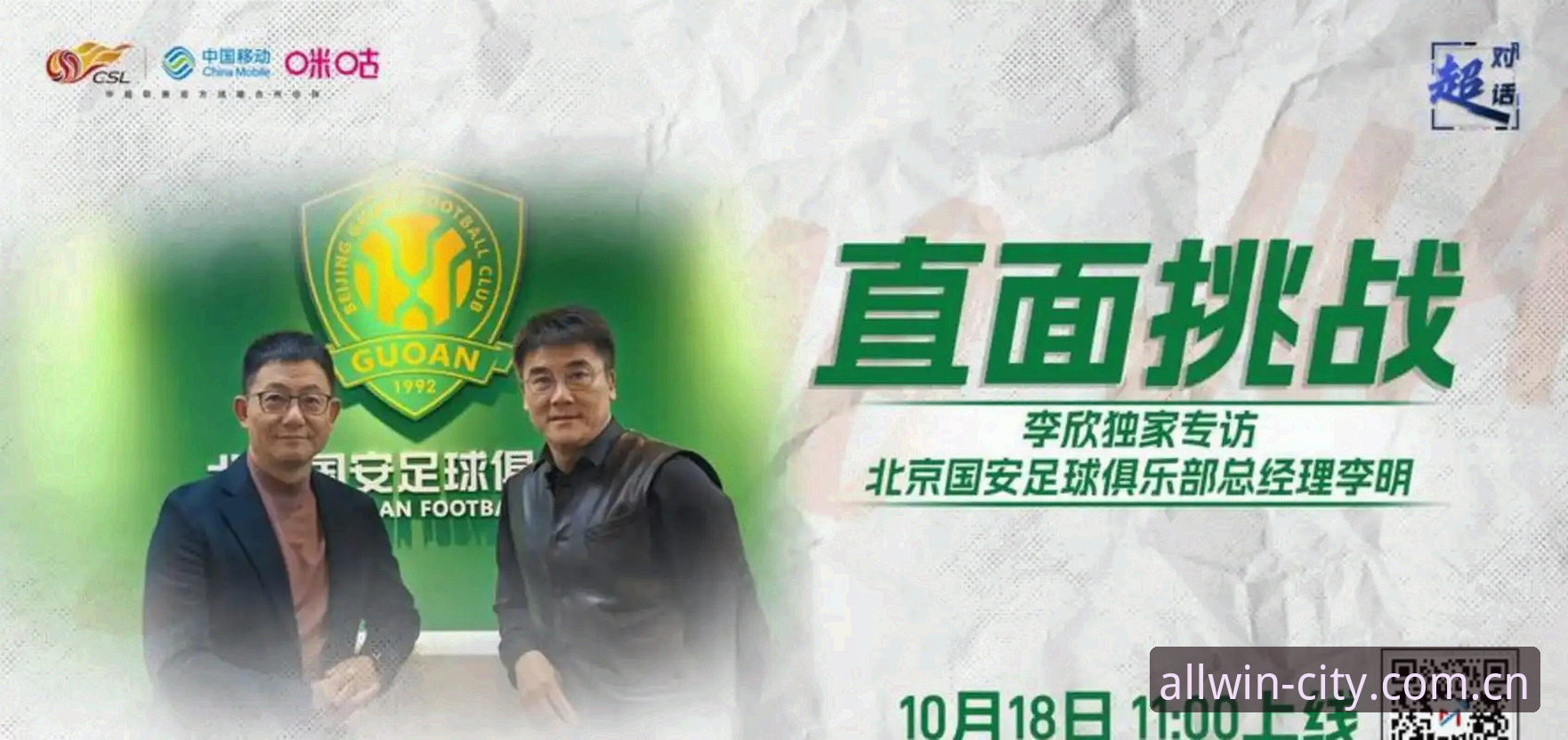 足协第三批禁足名单解读教程——带您快速看懂这份重磅处罚